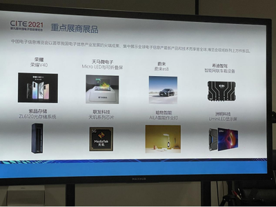 第九屆中國電子信息博覽會盛大開幕 逾萬件新技術(shù)產(chǎn)品引領未來